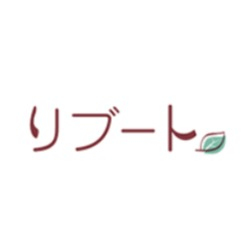 株式会社リブート