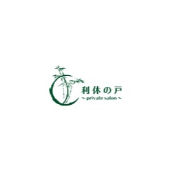 利休の戸～private salon～-